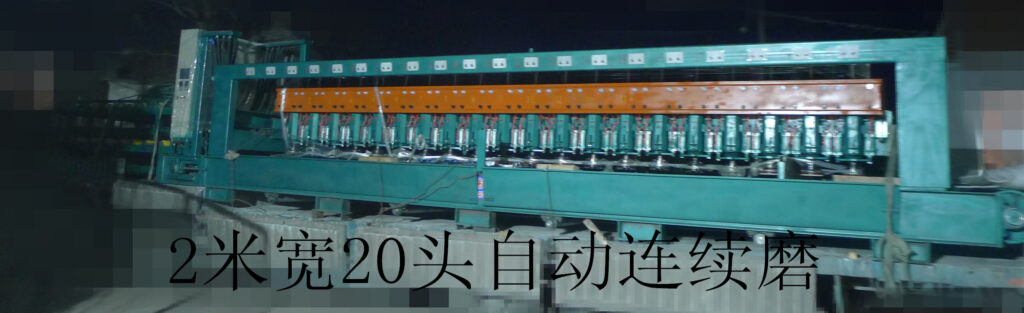 连续磨光机 · 2米宽20头设备现场